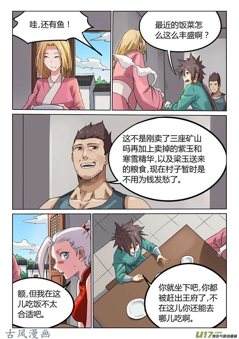 星武神诀第一百六十五话