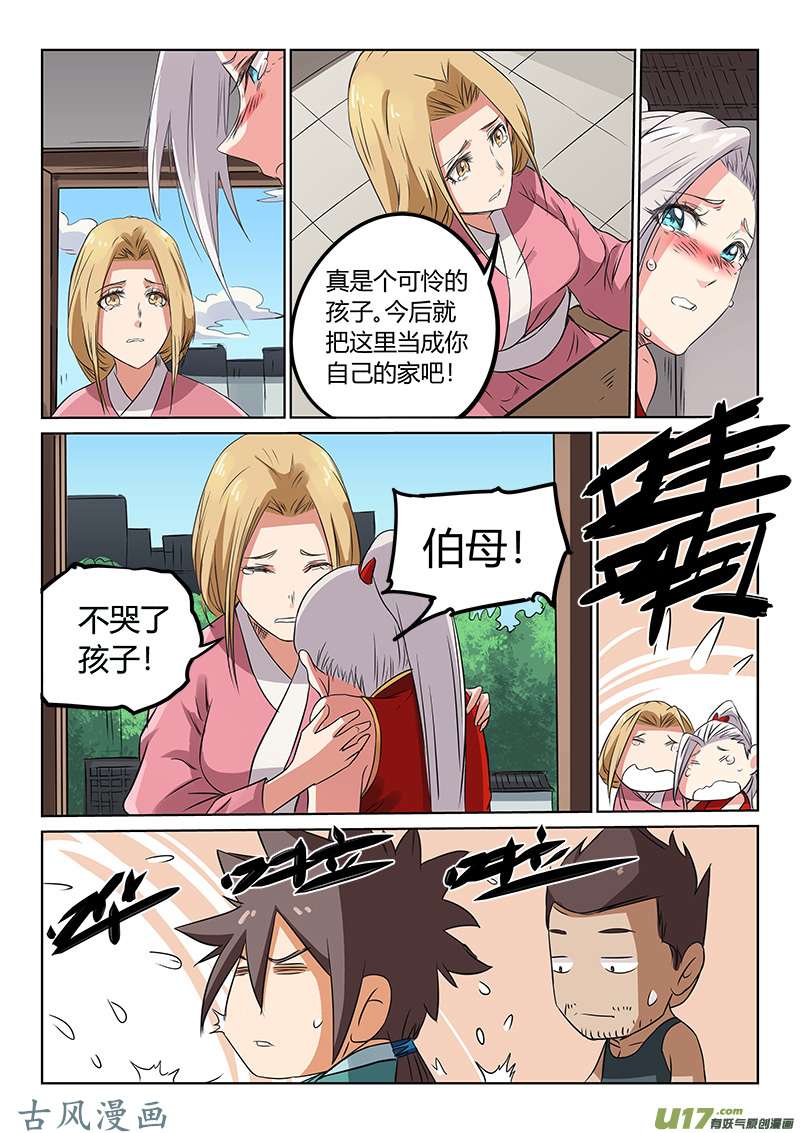 星武神诀第一百六十五话