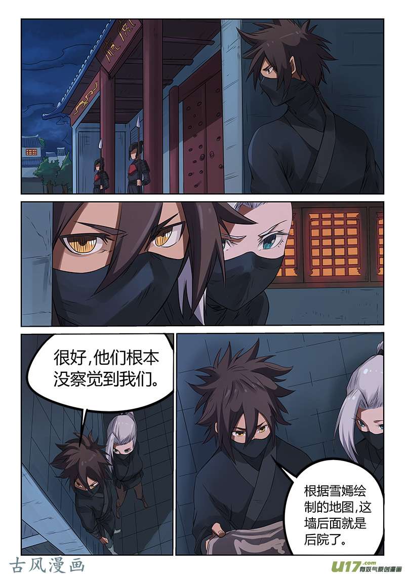 星武神诀第一百六十八话