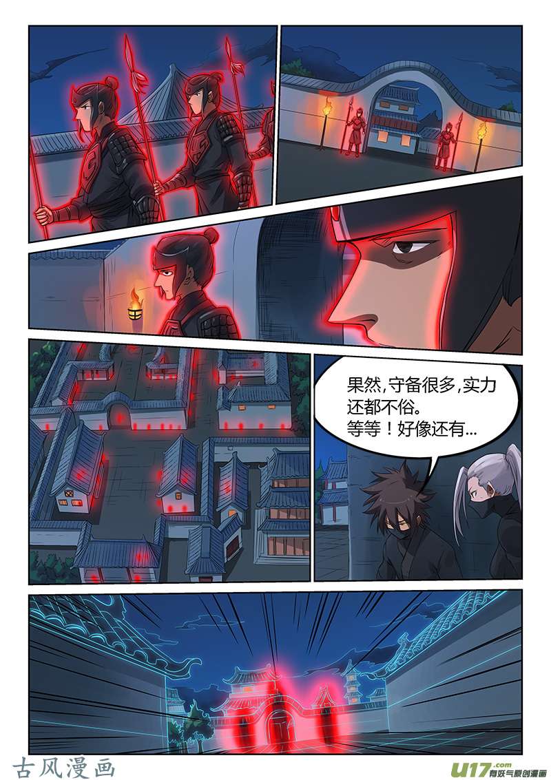 星武神诀第一百六十八话