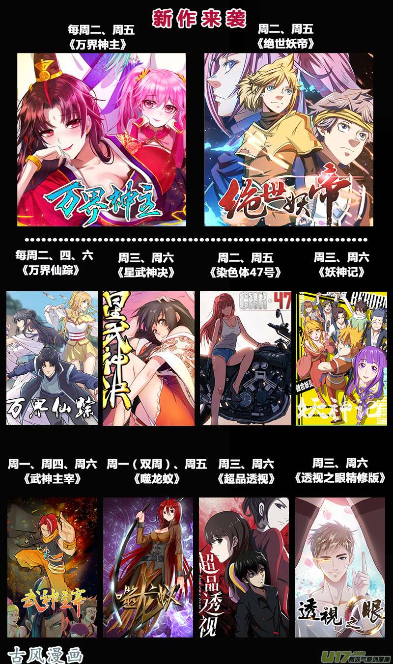 星武神诀第一百六十八话