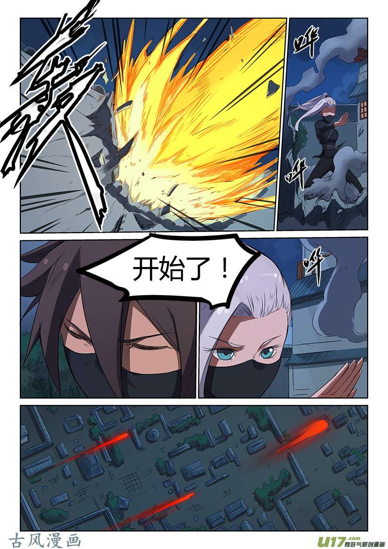 星武神诀第一百六十九话