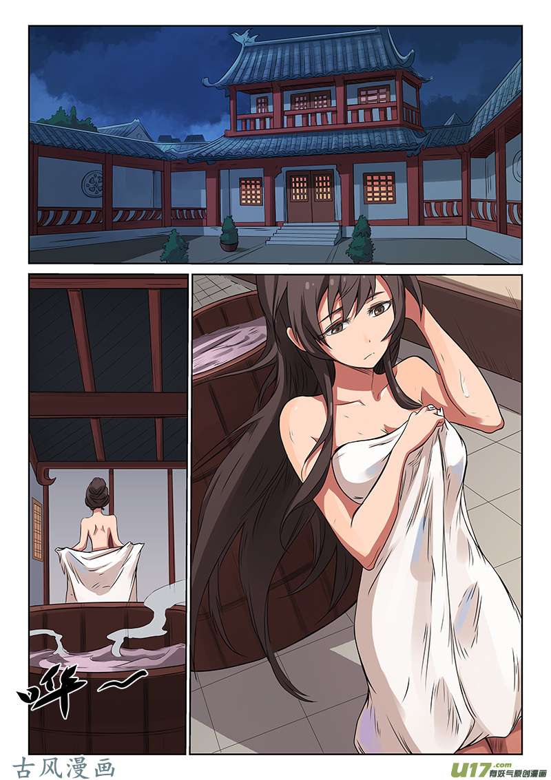 星武神诀第一百六十九话