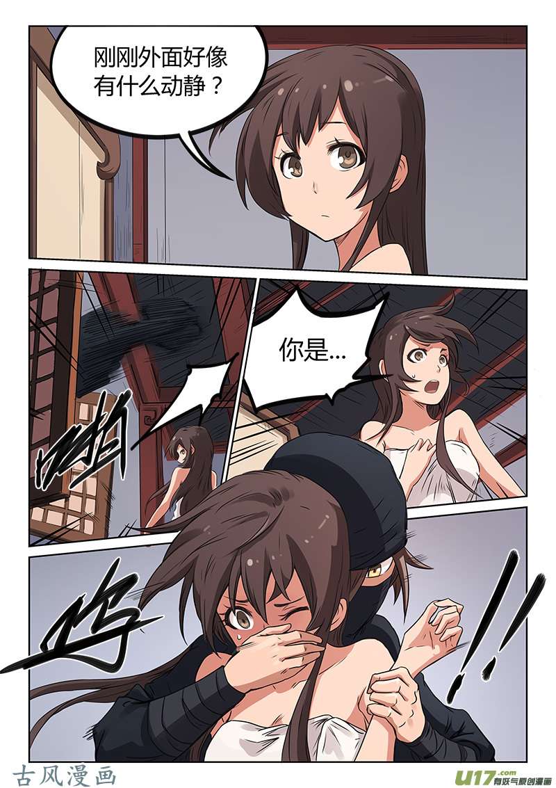 星武神诀第一百六十九话