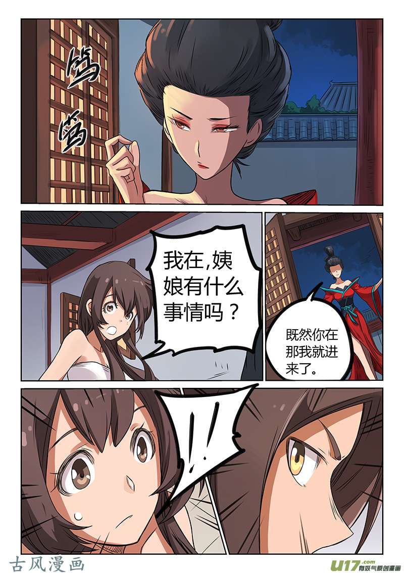 星武神诀第一百七十话