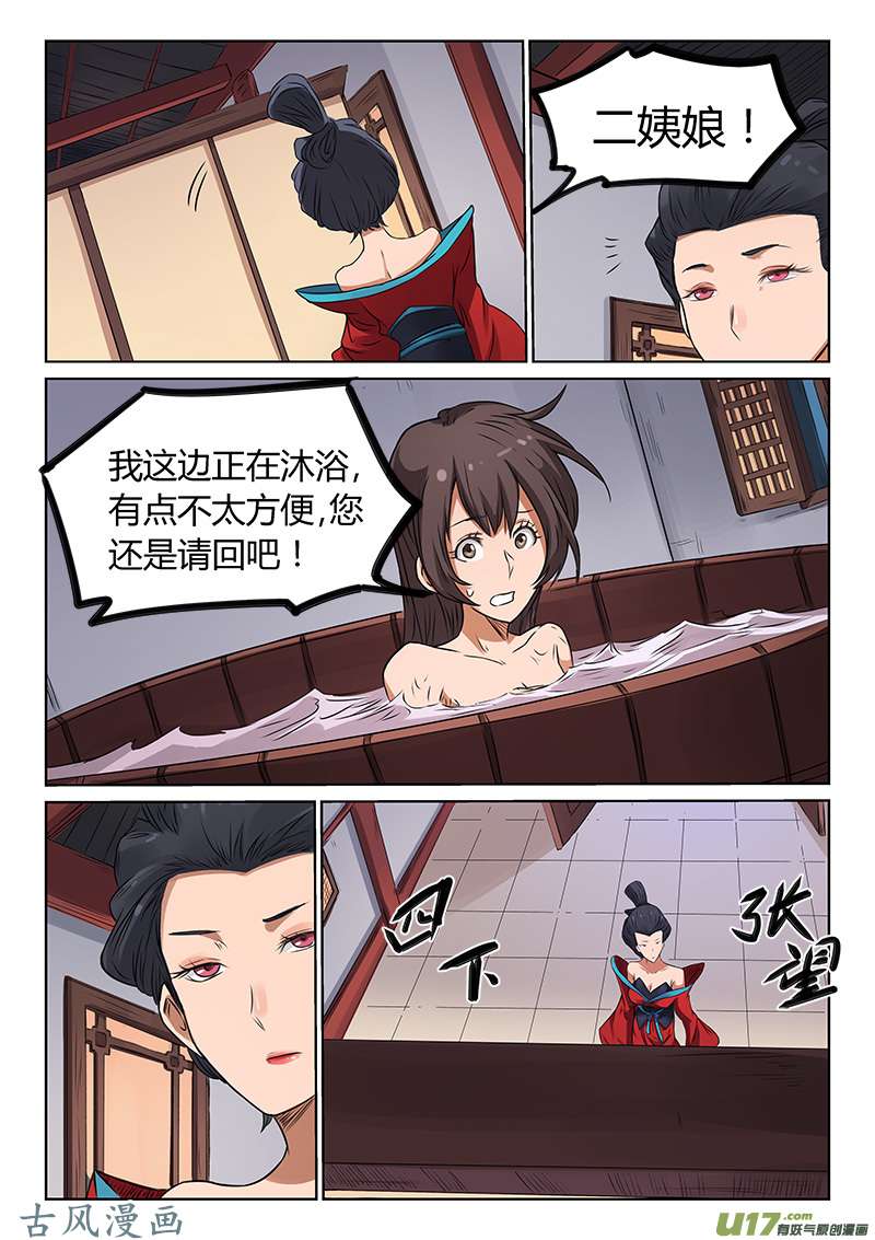 星武神诀第一百七十话