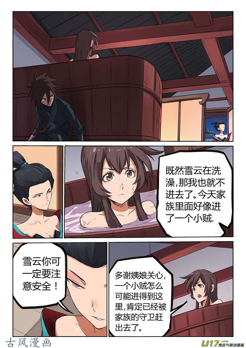 星武神诀第一百七十话