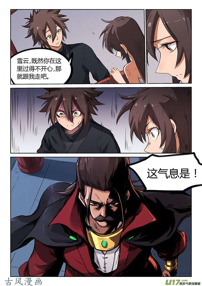 星武神诀第一百七十话