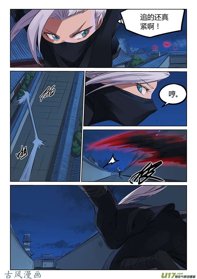 星武神诀第一百七十一话