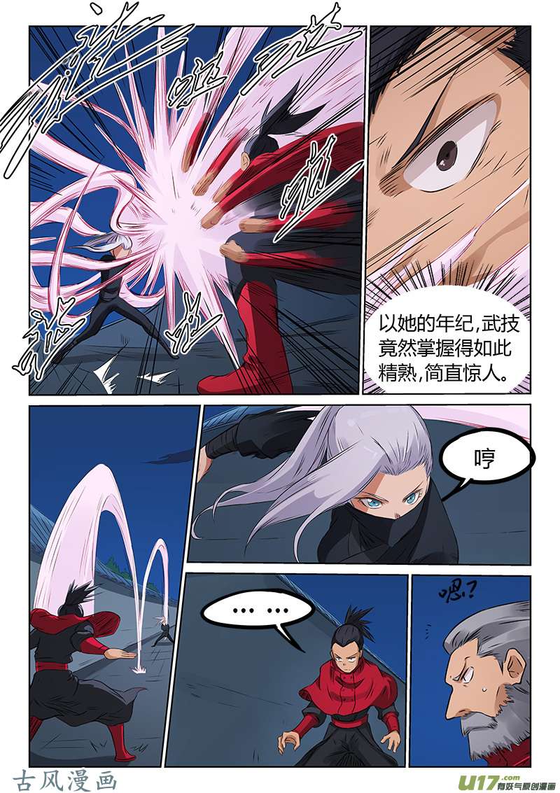星武神诀第一百七十二话