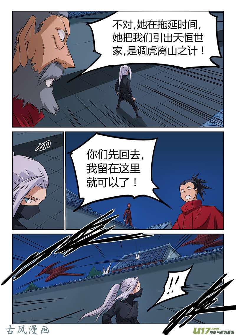 星武神诀第一百七十二话