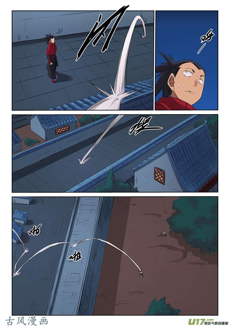星武神诀第一百七十二话