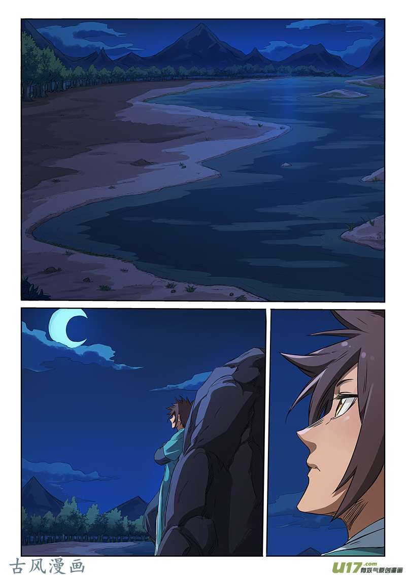 星武神诀第一百七十七话