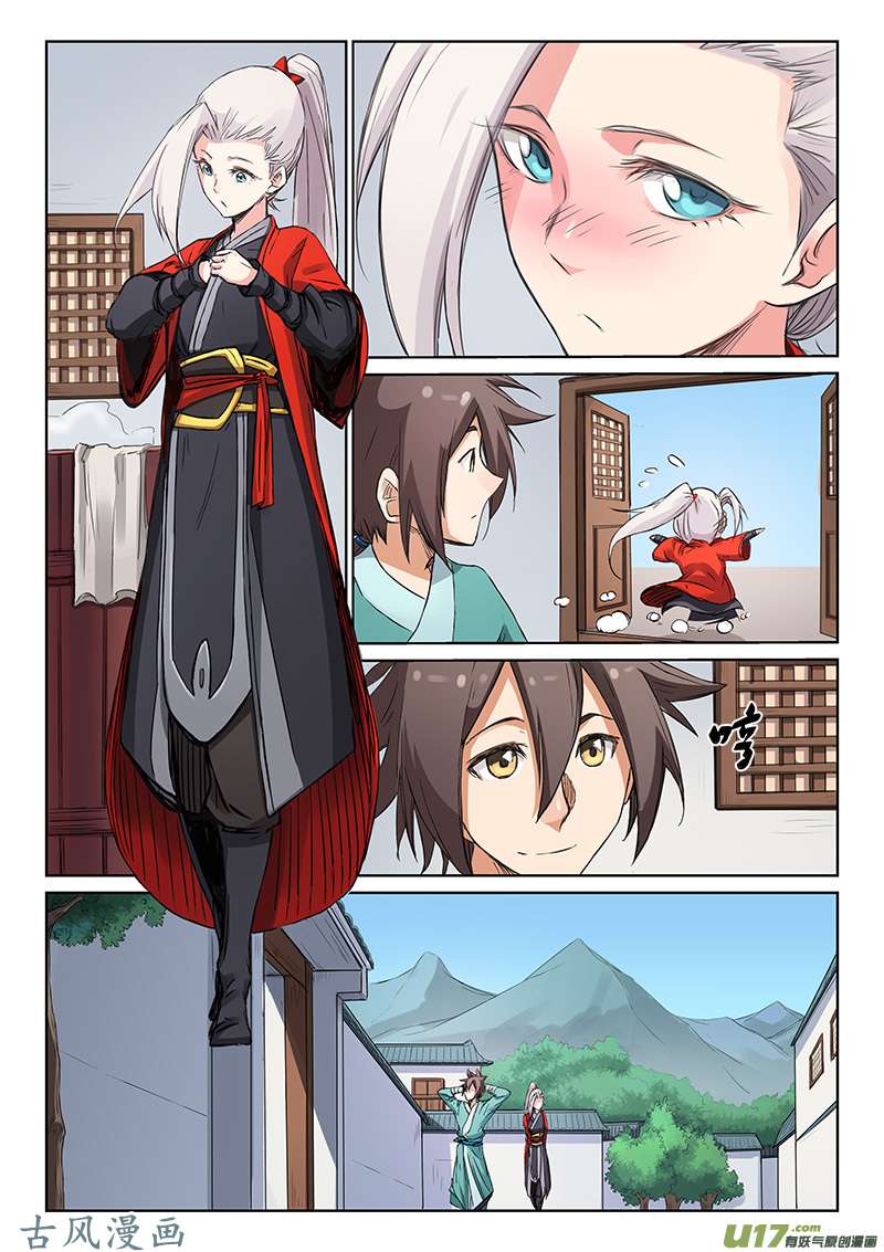 星武神诀第一百七十九话