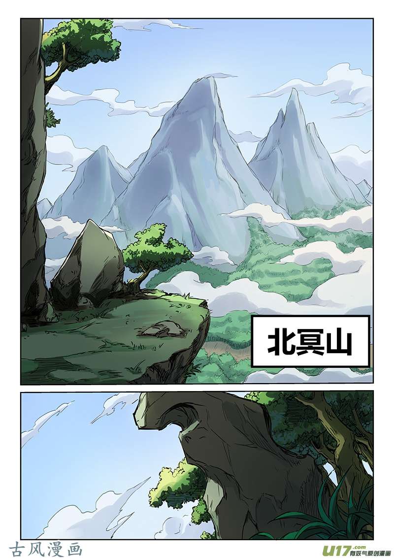 星武神诀第一百八十话