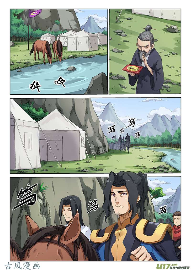 星武神诀第一百八十话
