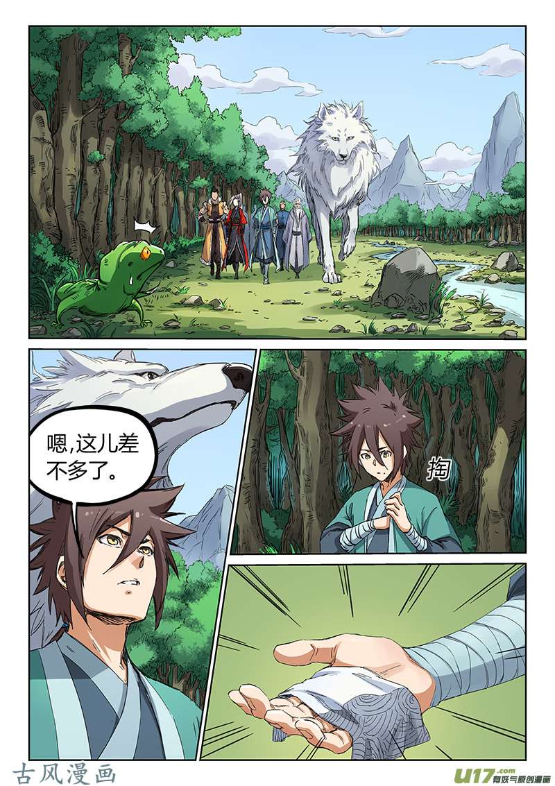 星武神诀第一百八十二话