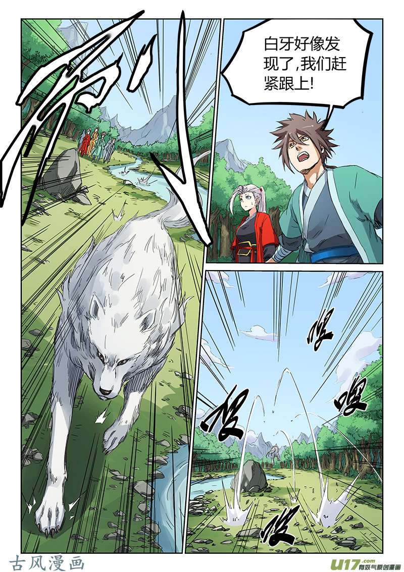星武神诀第一百八十二话