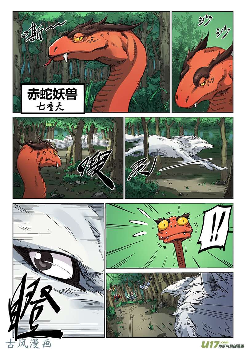 星武神诀第一百八十二话