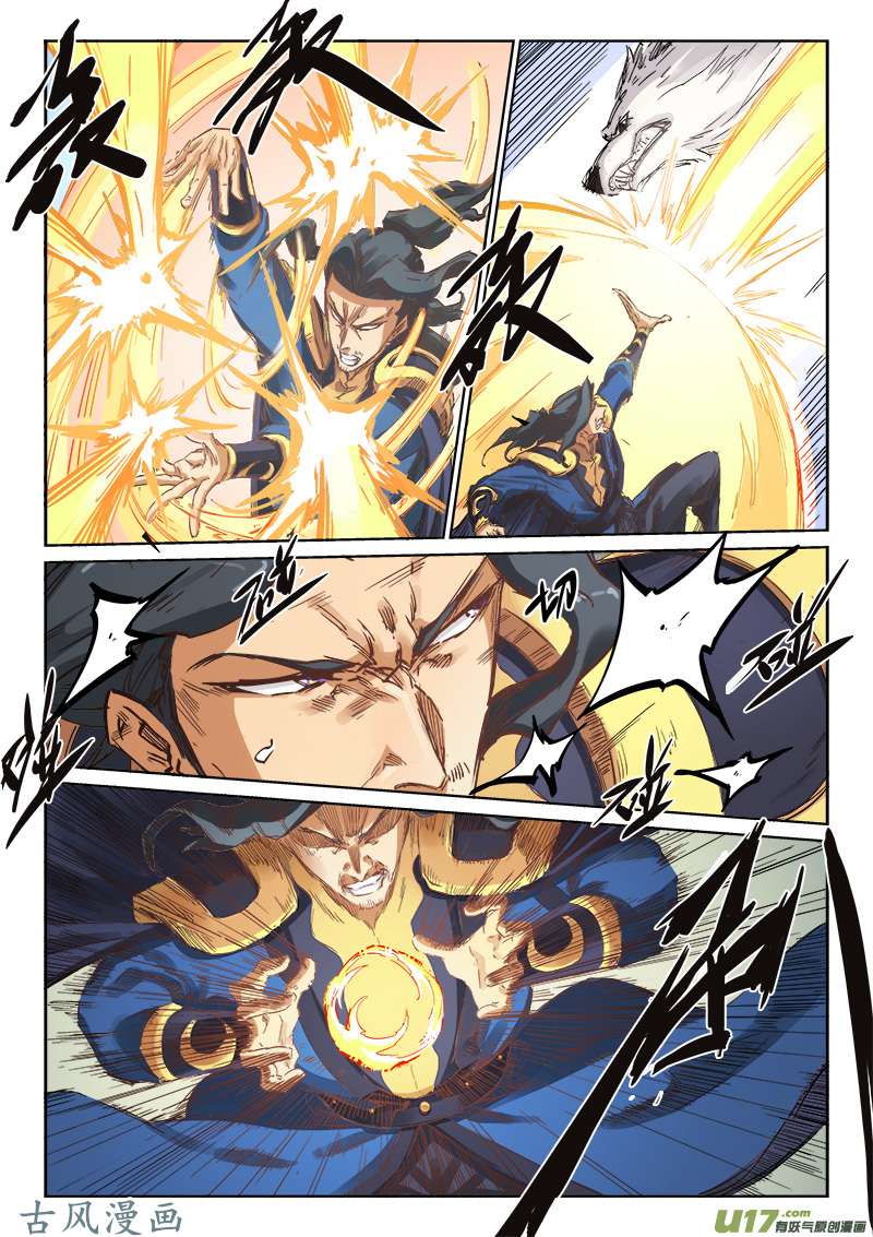 星武神诀第一百八十五话