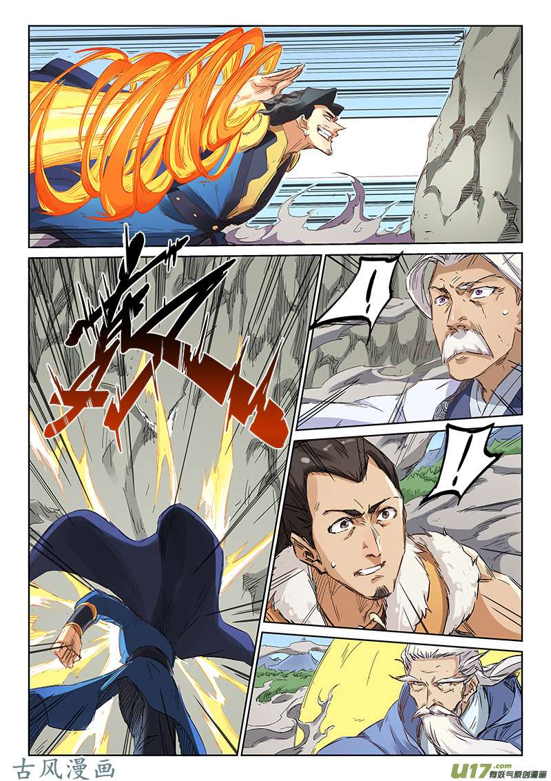 星武神诀第一百八十六话