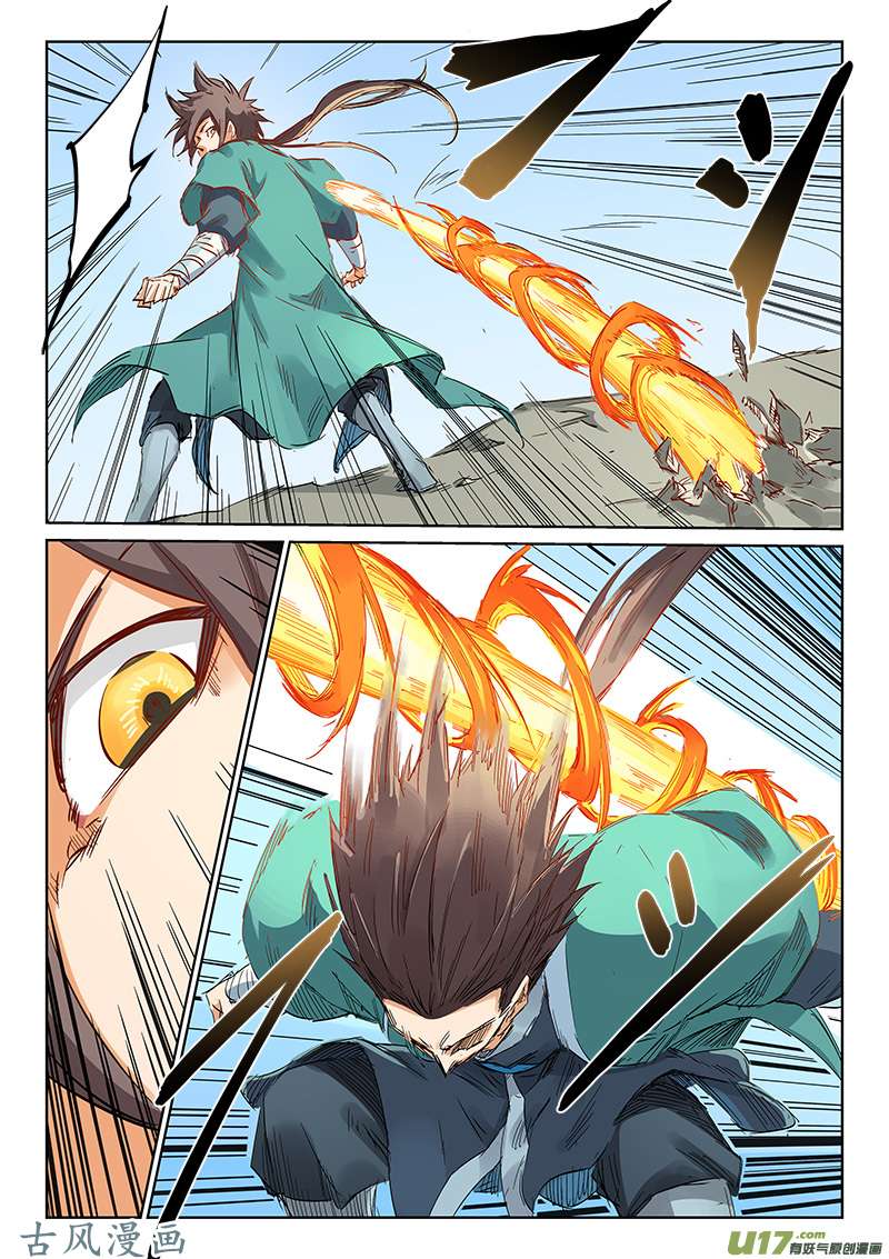星武神诀第一百八十六话