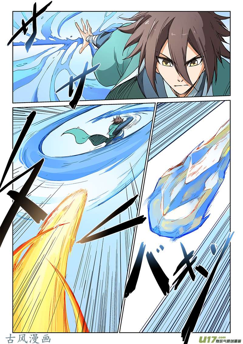 星武神诀第一百八十六话