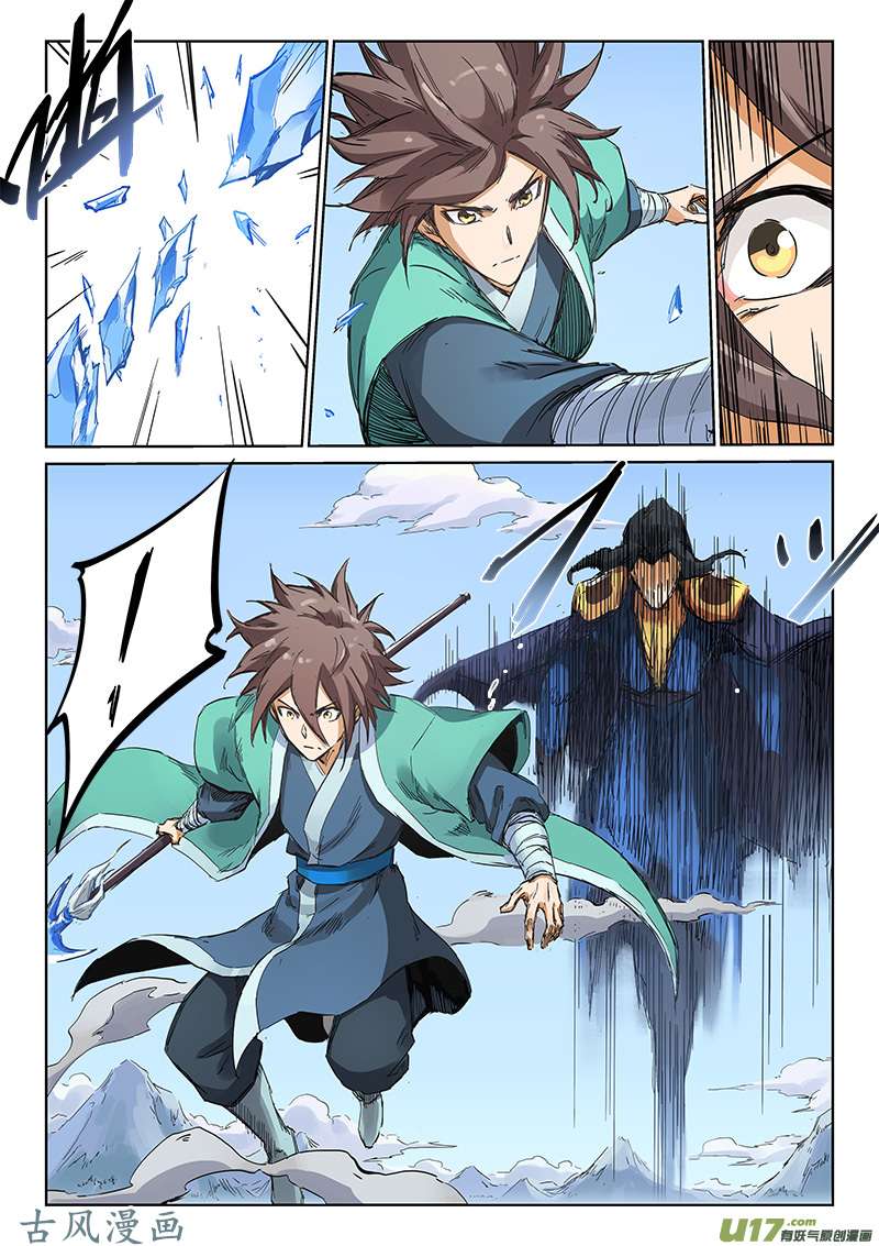星武神诀第一百八十六话