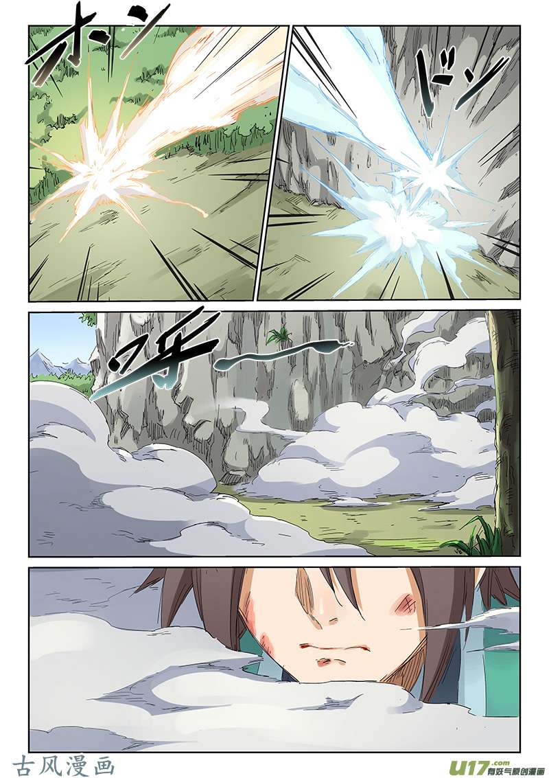 星武神诀第一百八十七话
