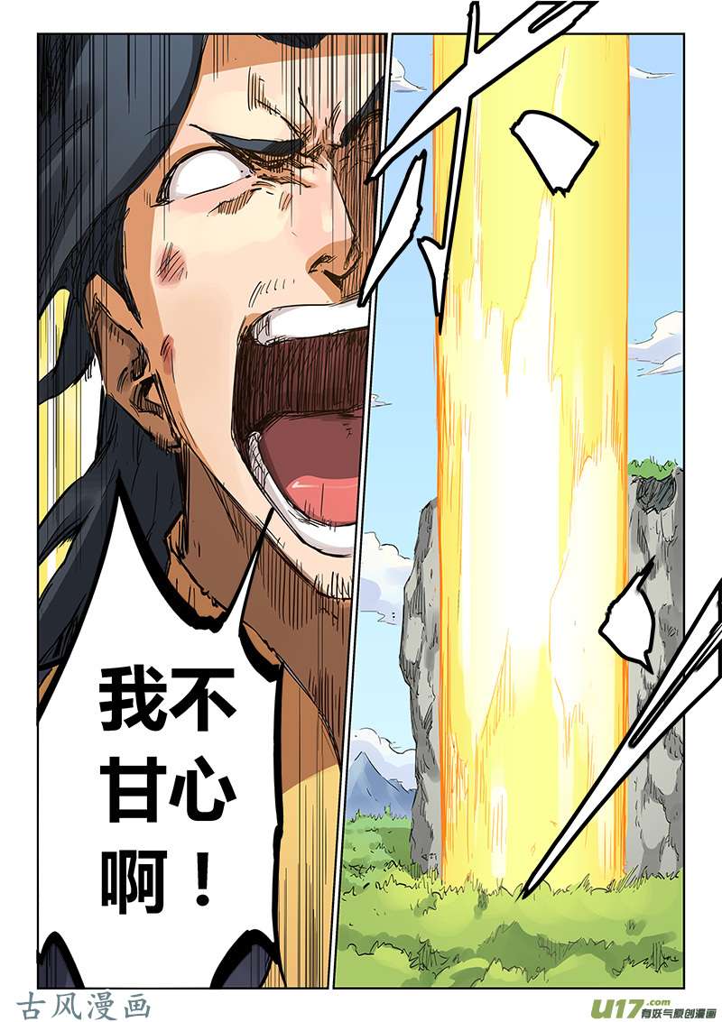 星武神诀第一百八十七话