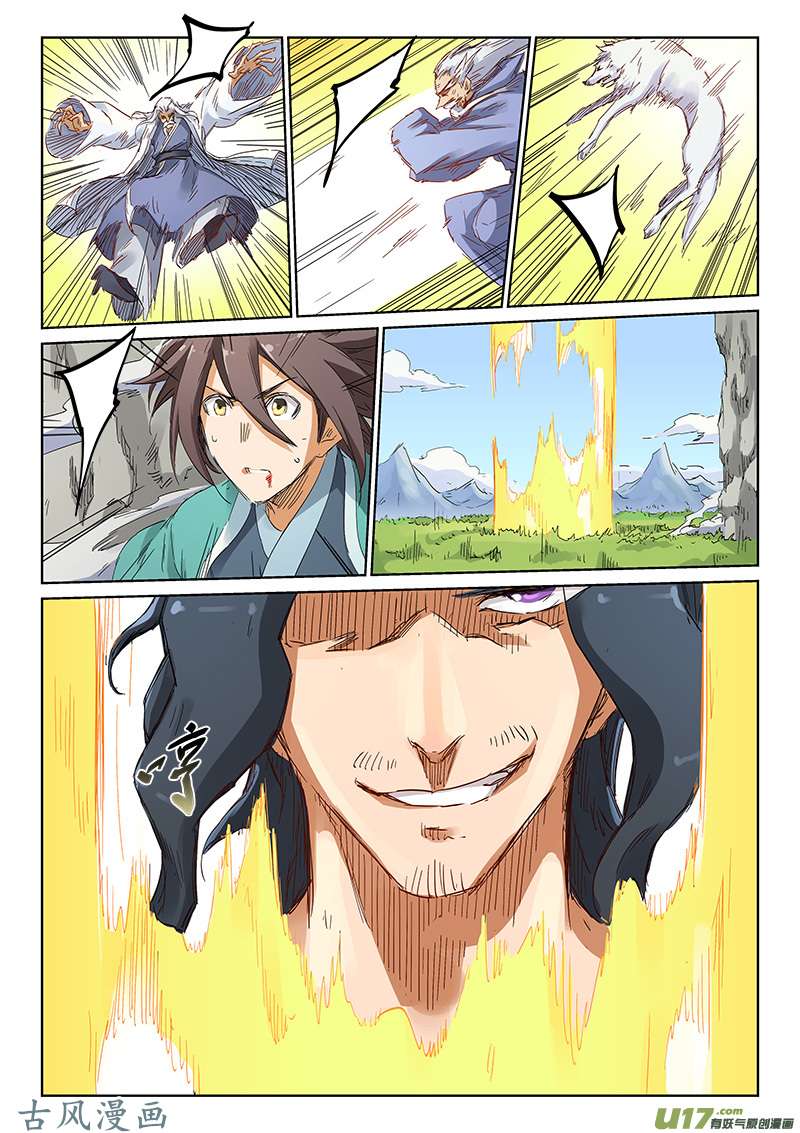 星武神诀第一百八十七话
