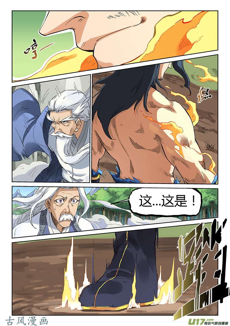 星武神诀第一百八十八话