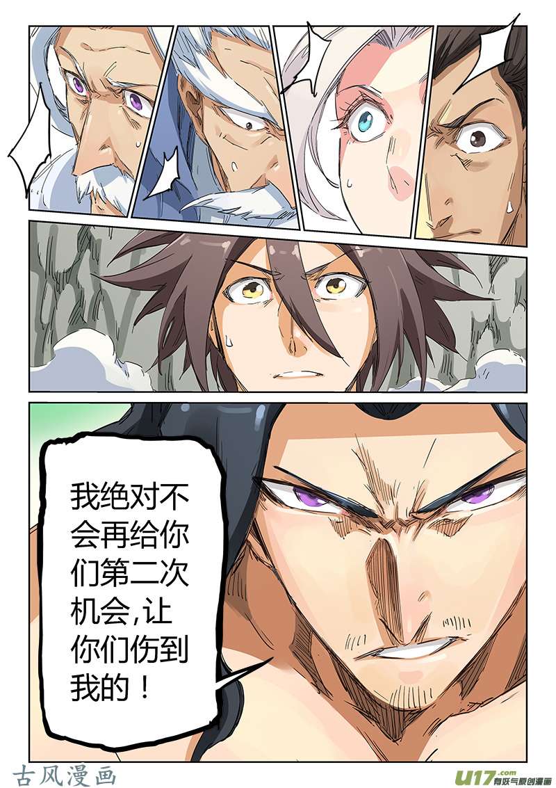 星武神诀第一百八十八话