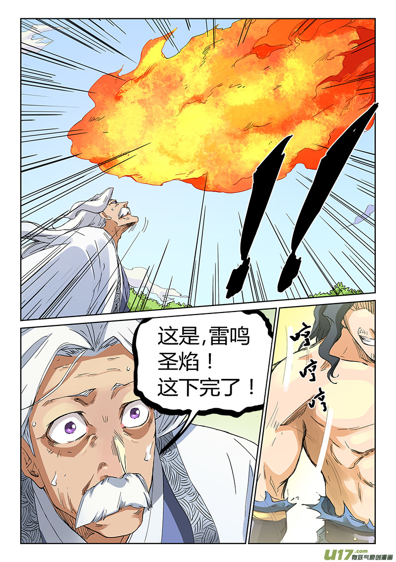 星武神诀第一百八十九话