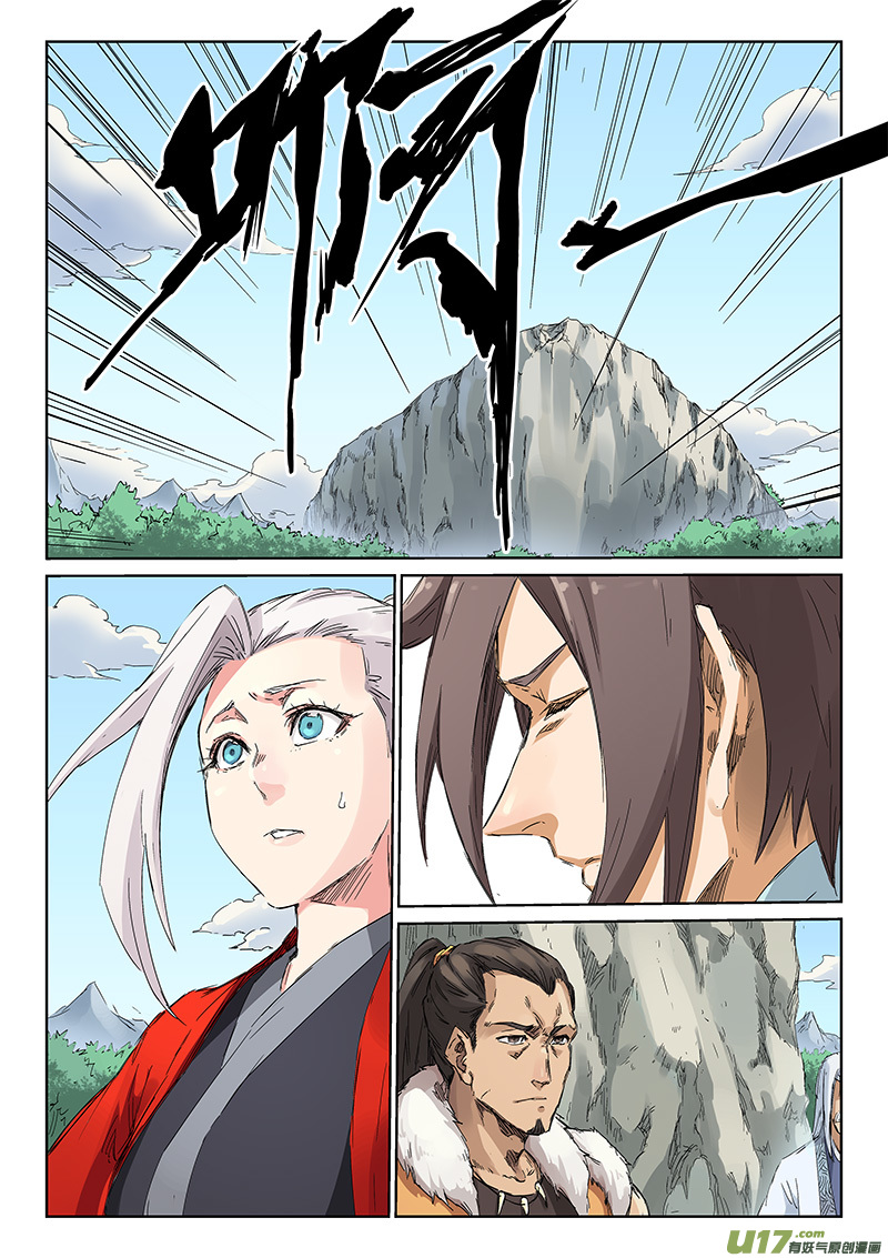 星武神诀第一百九十话