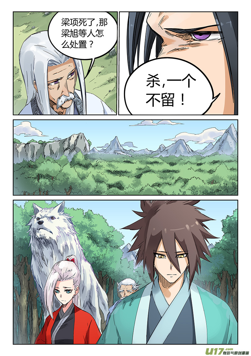 星武神诀第一百九十话