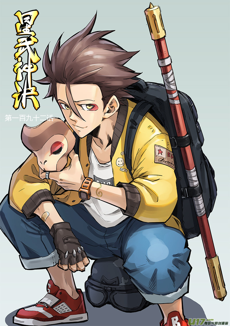 星武神诀第一百九十二话