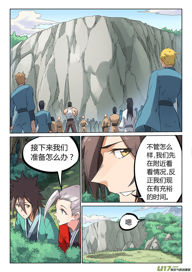 星武神诀第一百九十二话