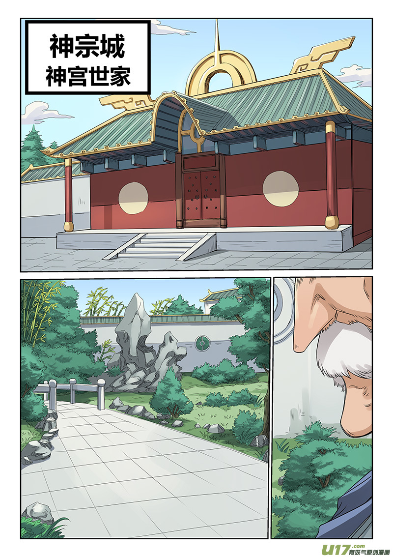 星武神诀第一百九十二话