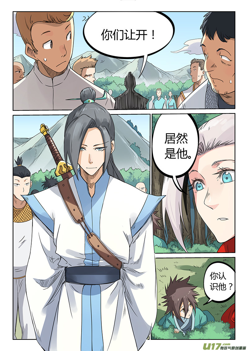星武神诀第一百九十四话