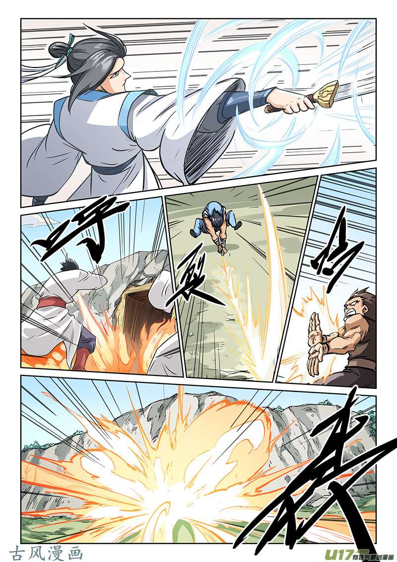 星武神诀第一百九十五话