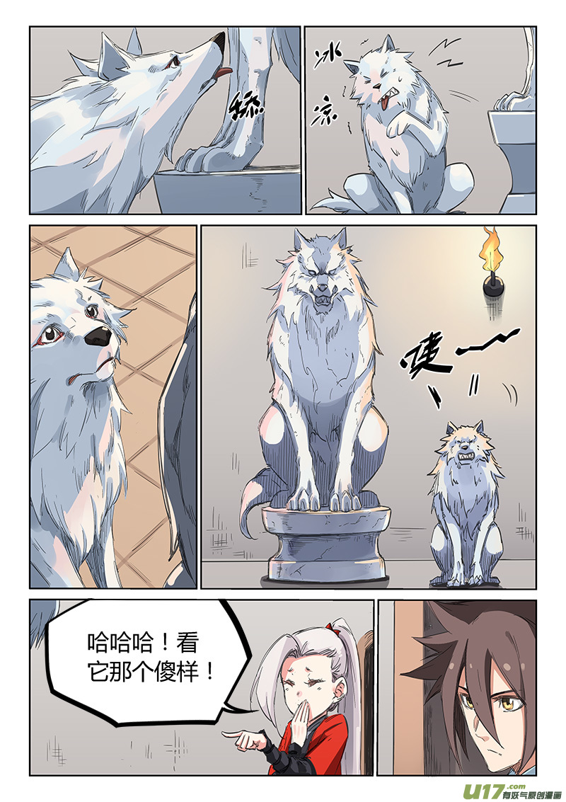 星武神诀第一百九十八话
