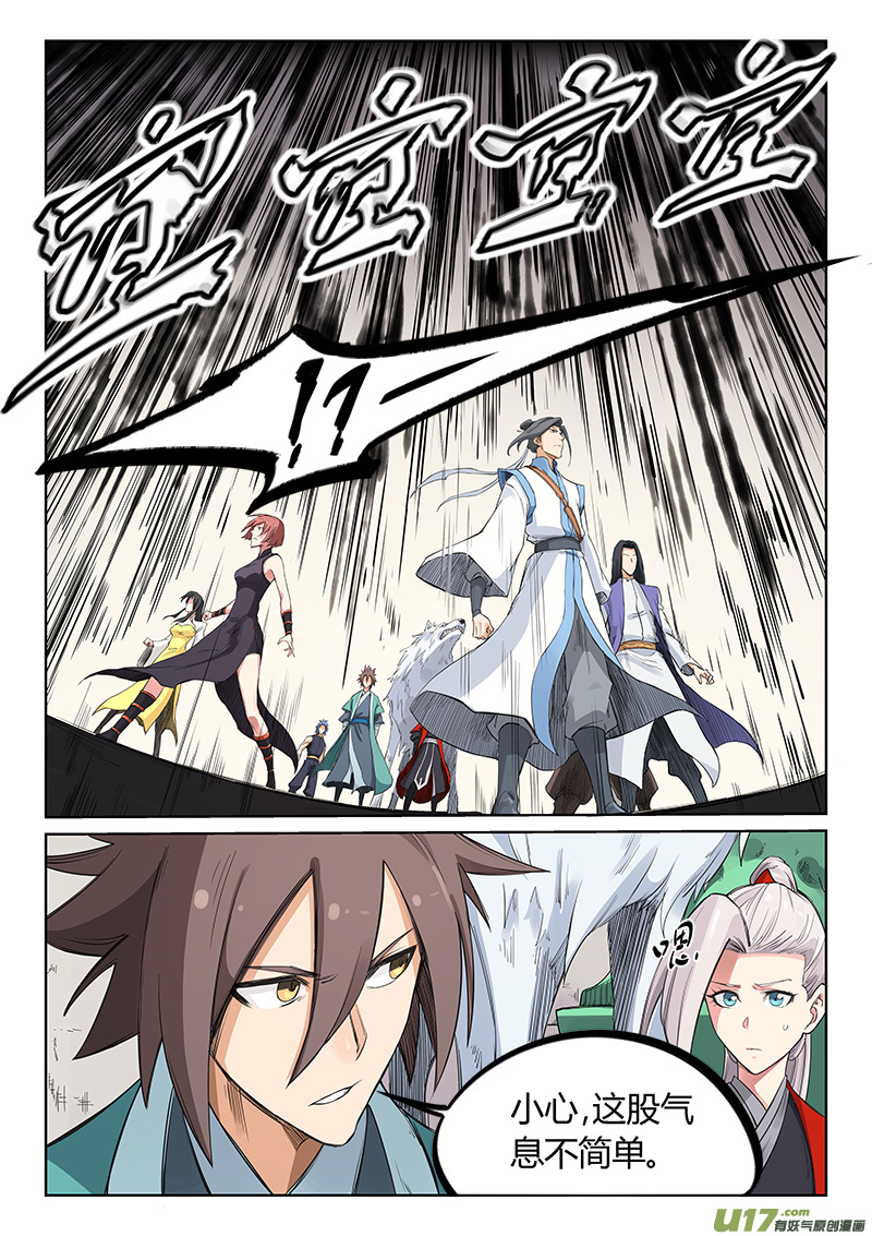 星武神诀第二百话