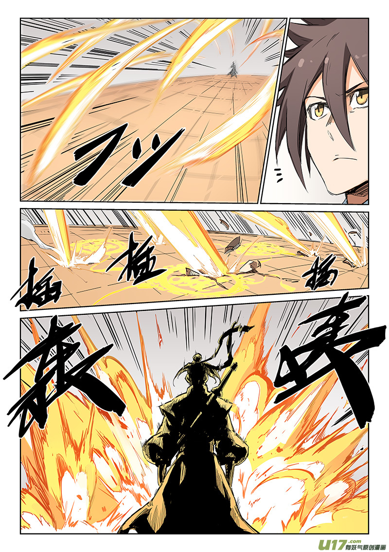 星武神诀第二百话