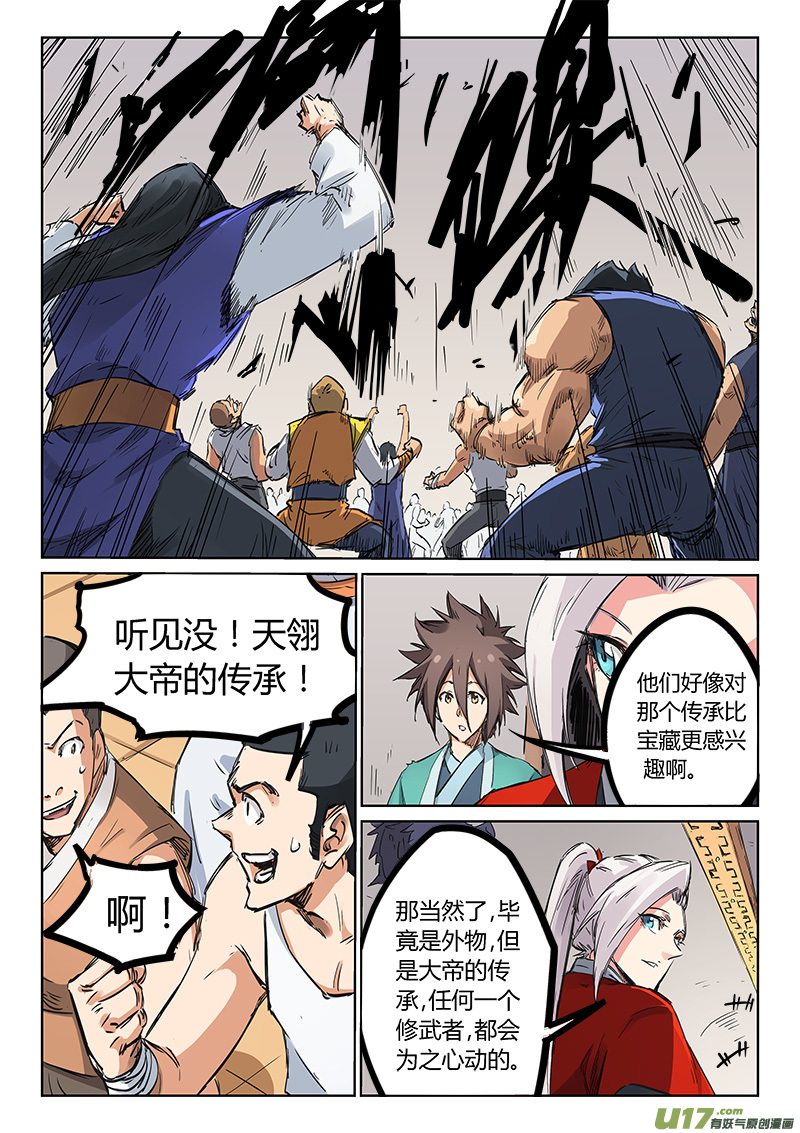 星武神诀第二百零二话