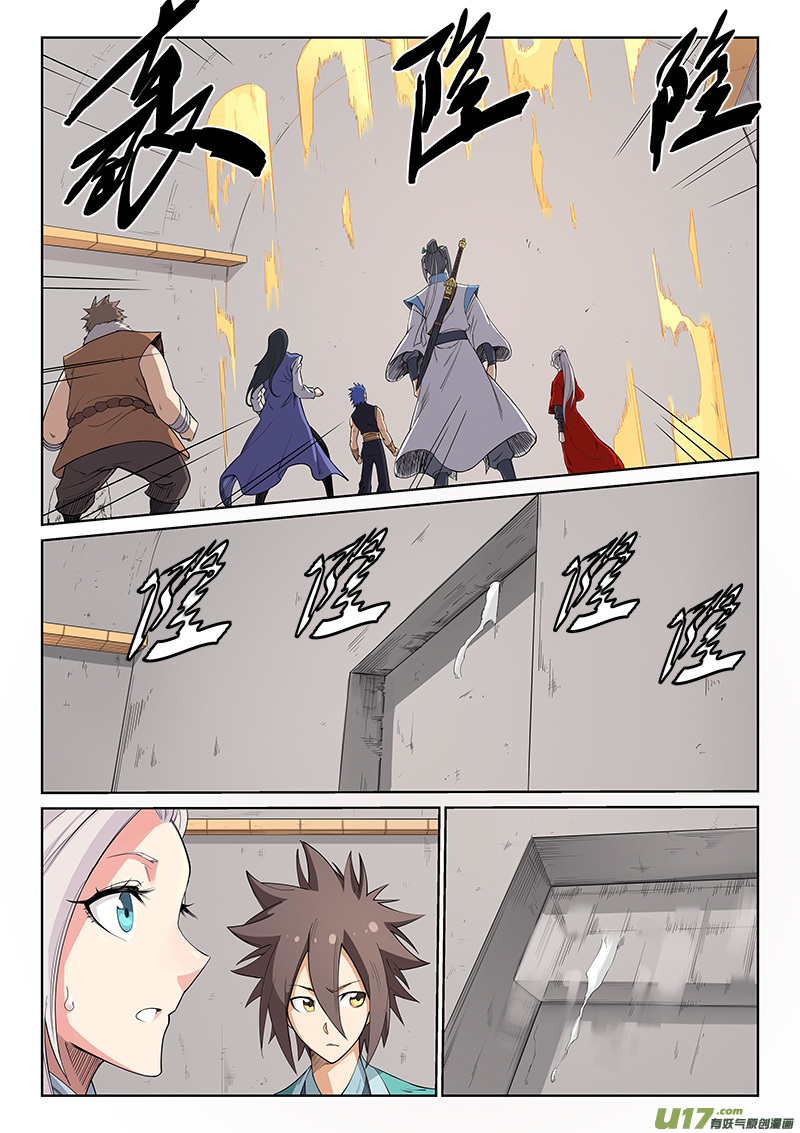 星武神诀第二百零六话
