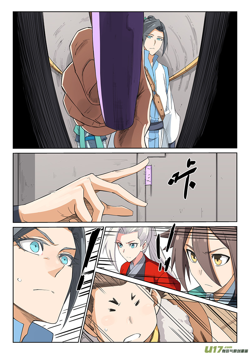 星武神诀第二百零六话