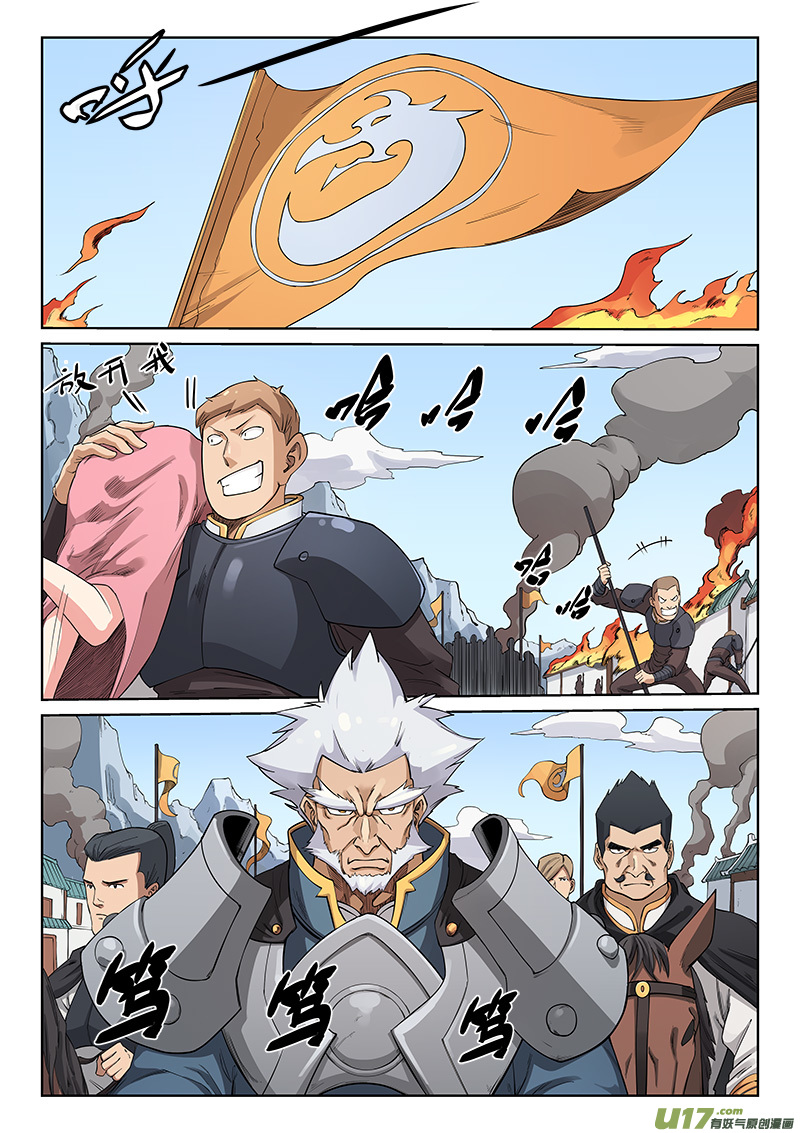星武神诀第二百零七话