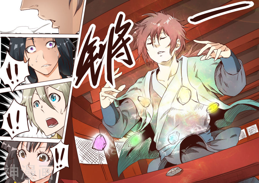 星武神诀第7话(10P)