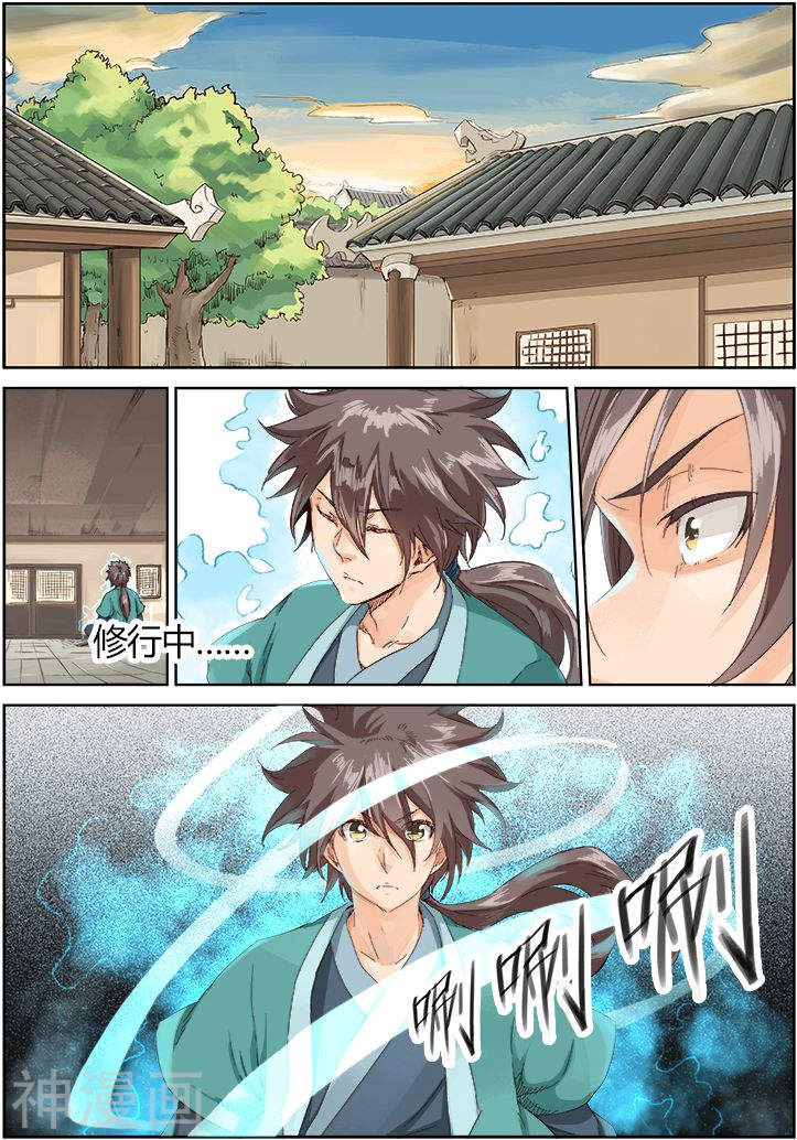 星武神诀第11话(10P)